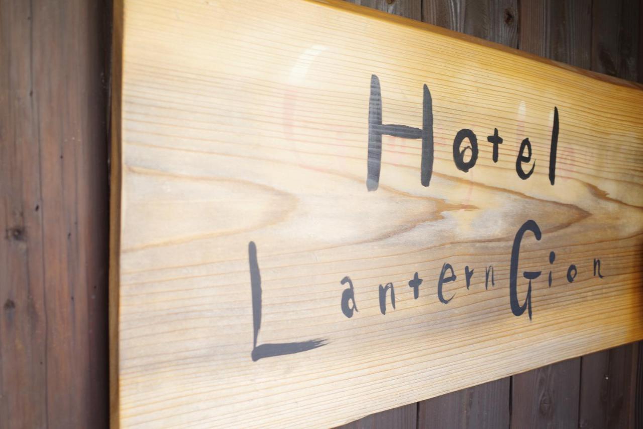 Hotel Lantern Gion Kyoto Buitenkant foto